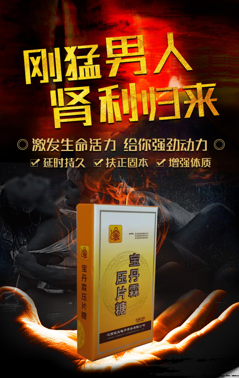 精力气血不足