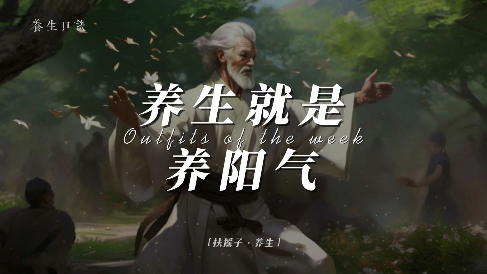 ​把保障人民健康放在优先发展的战略位置